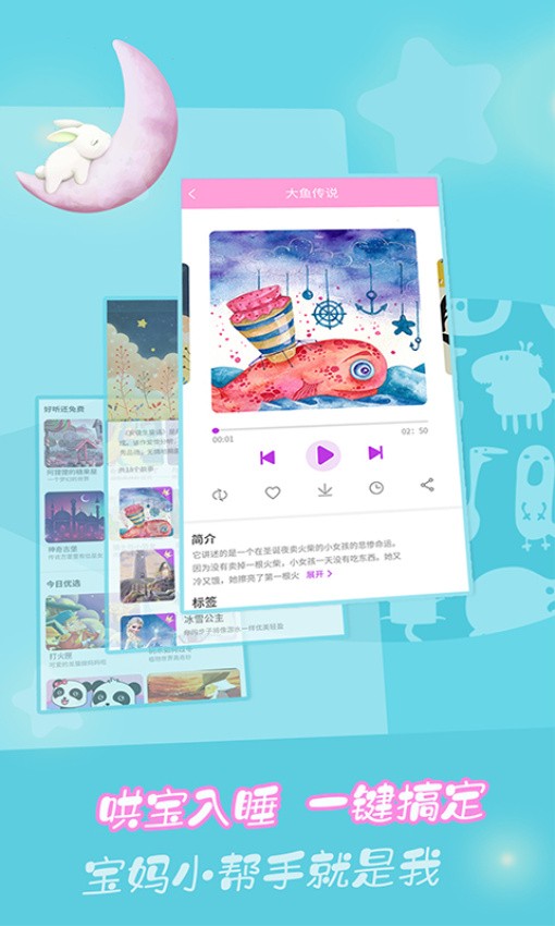 ͯ������ v6.3.1 ��׿��1