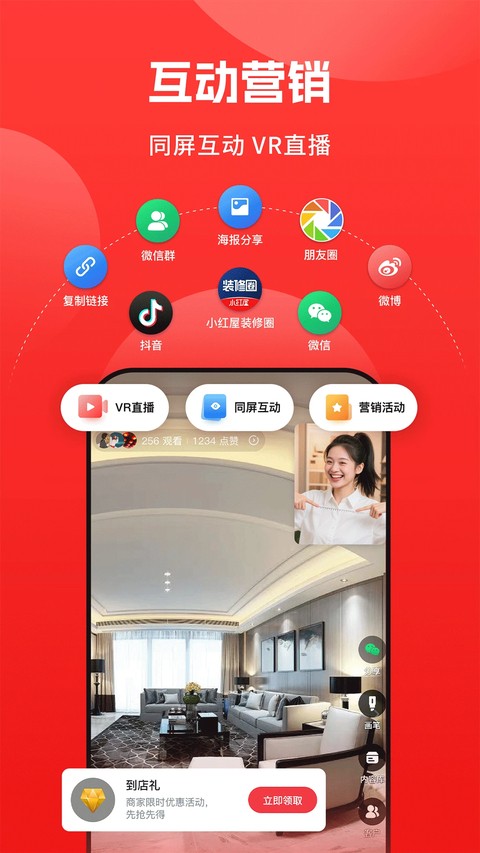 小红屋全景相机app v5.14.11