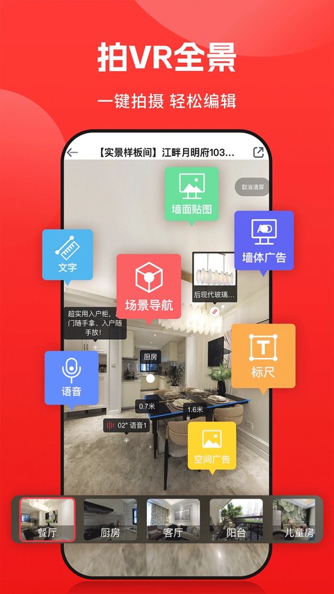 小红屋全景相机app v5.14.12