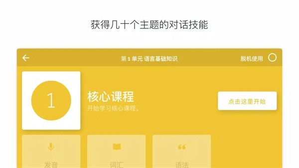 rosettastone v9.1.12