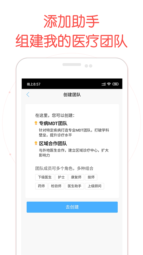 好大夫医生版app v9.5.6安卓版1