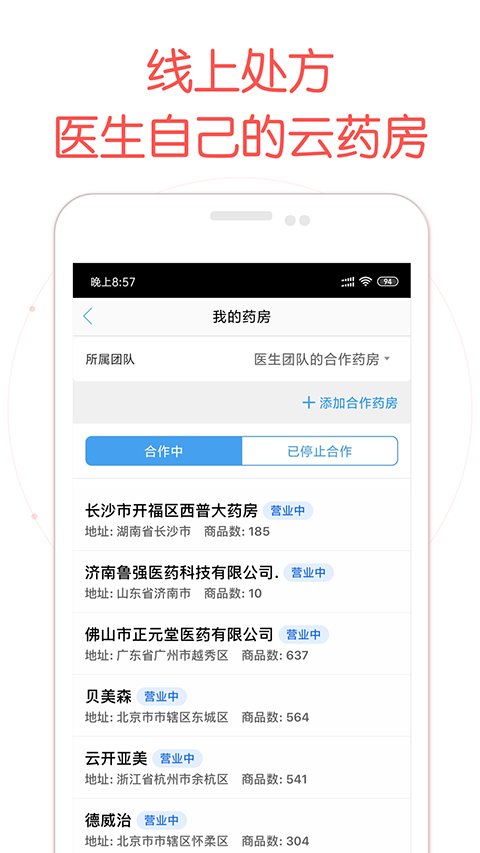好大夫医生版app v9.5.6安卓版2