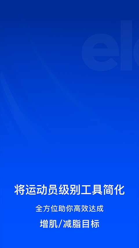 elavatine v2.1.80