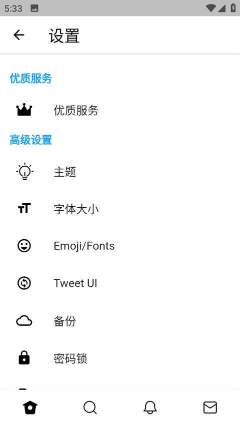 TwiNote��׿�� v6.7.30