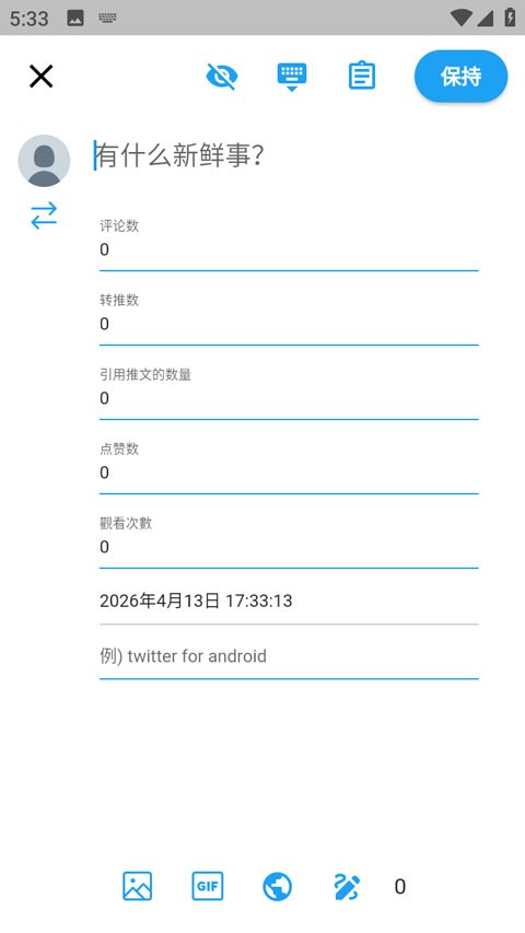 TwiNote��׿�� v6.7.31