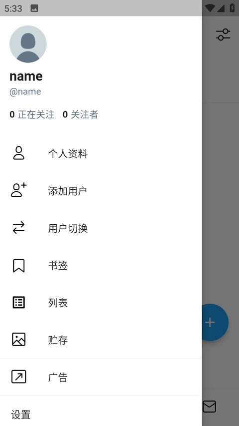 TwiNote��׿�� v6.7.32
