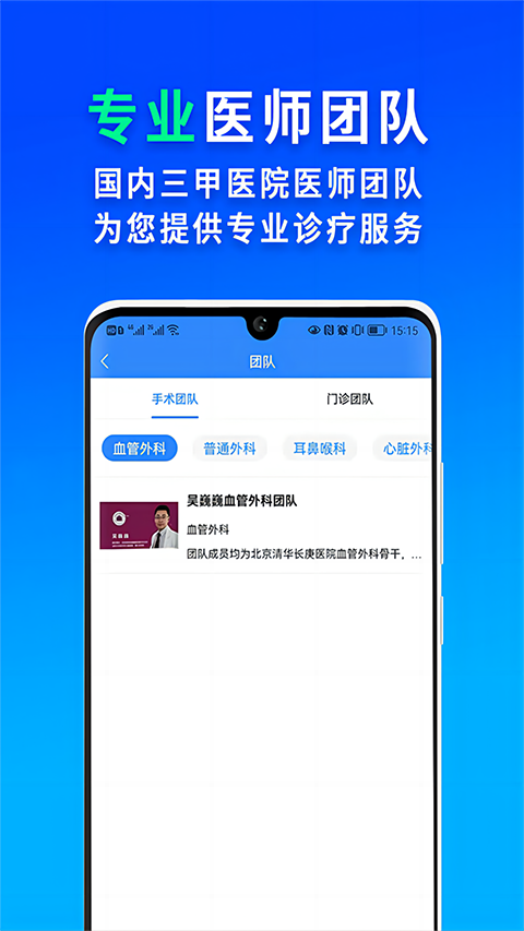 网医联盟app最新版 v4.4.31