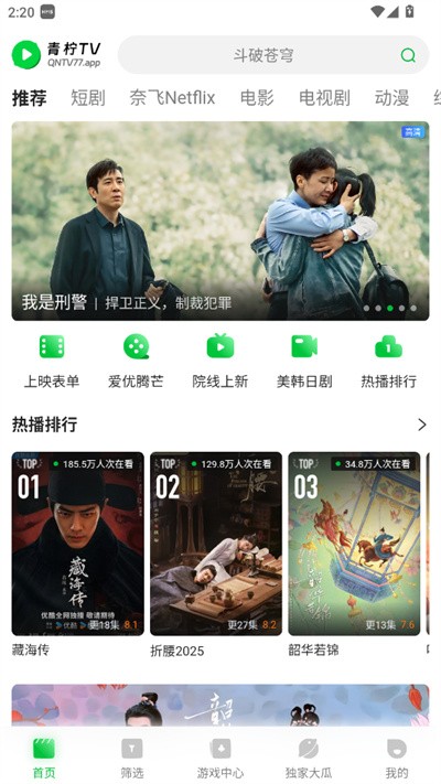 青柠TV最新版 1.0.39 安卓官方版1