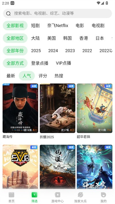 青柠TV最新版 1.0.39 安卓官方版2