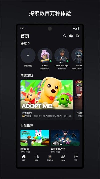 roblox�޲���˼���ʷ�2026���°汾 v2.725.1142 ��׿�ֻ���0
