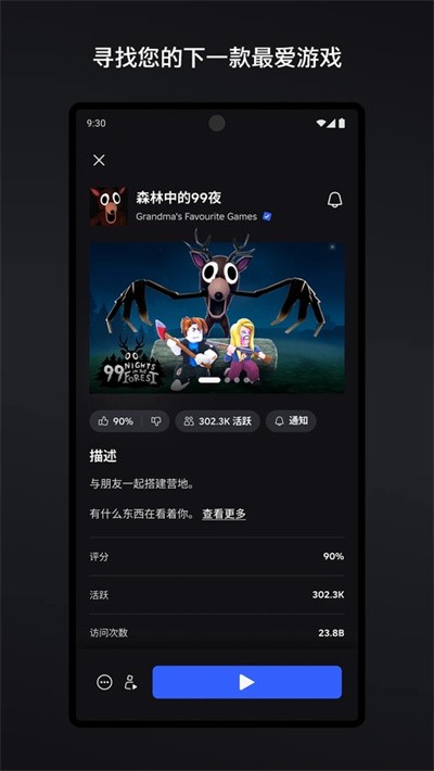 roblox�޲���˼���ʷ�2026���°汾 v2.725.1142 ��׿�ֻ���3