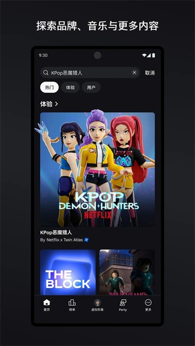 roblox�޲���˼���ʷ�2026���°汾 v2.725.1142 ��׿�ֻ���4