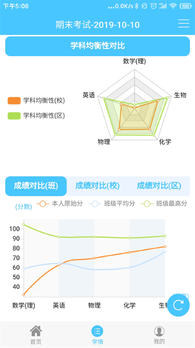 达美嘉教育app v10.10.21