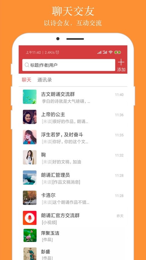 朗诵汇app v5.2.62