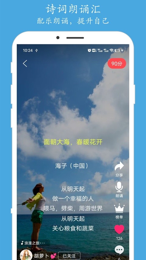 朗诵汇app v5.2.63