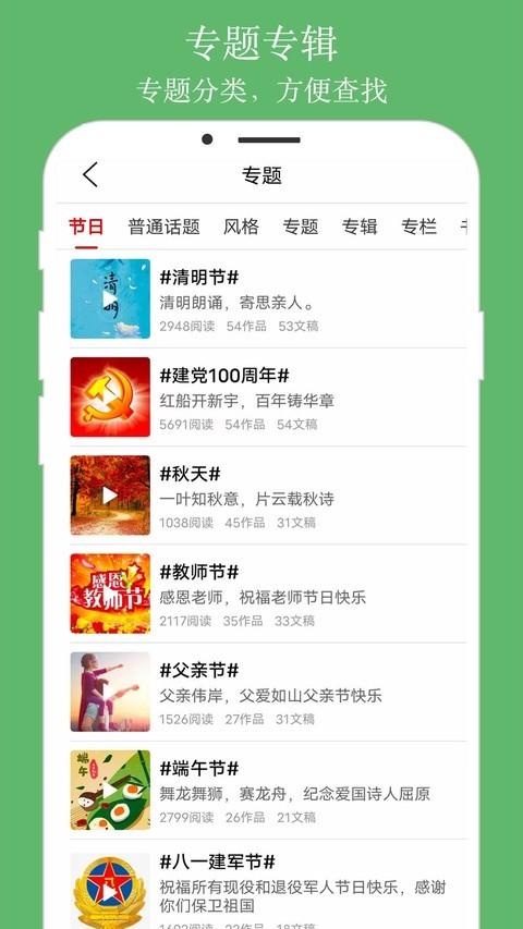 朗诵汇app v5.2.64