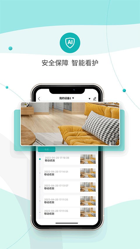 小峰管家app v2.4.00