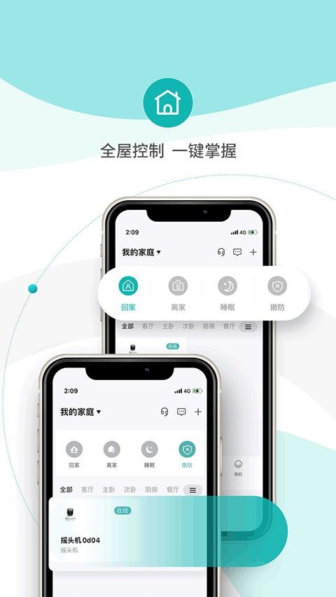 小峰管家app v2.4.01