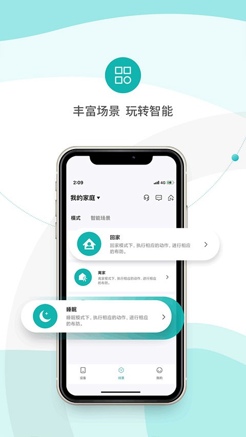 小峰管家app v2.4.03