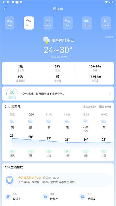 ��ů����app v1.9.32��׿��0