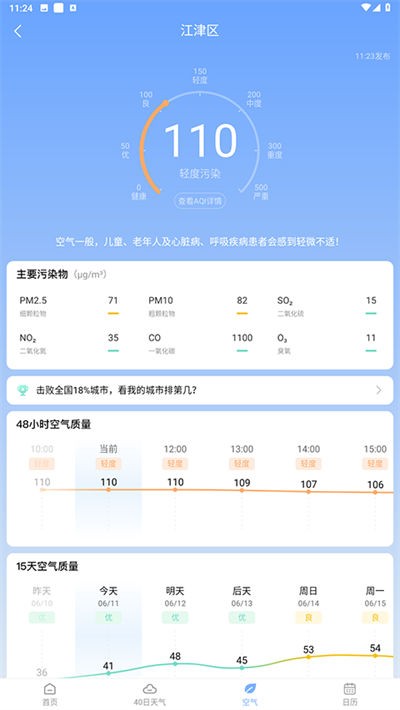 ��ů����app v1.9.32��׿��1