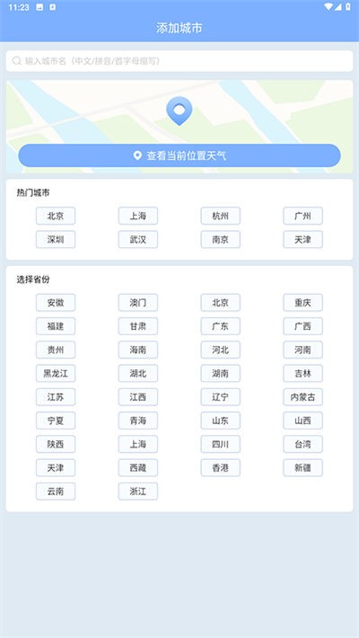 ��ů����app v1.9.32��׿��2