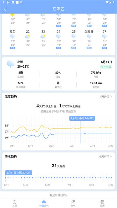 ��ů����app v1.9.32��׿��3