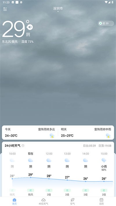 ��ů����app v1.9.32��׿��4