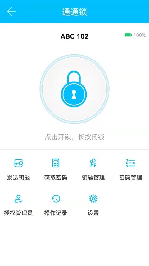 ͨͨ���ٷ�app v9.7.2606122