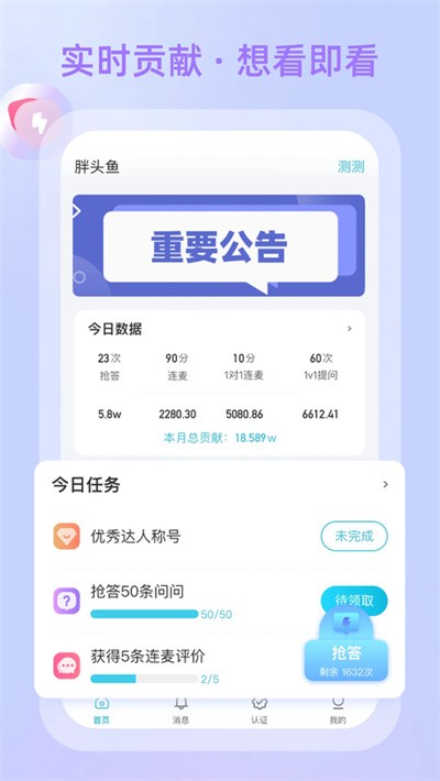 测测达人app v2.16.10