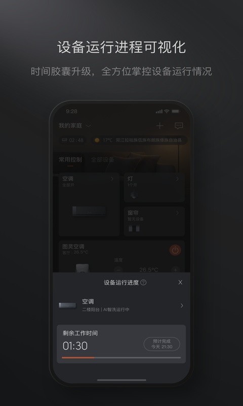 colmo�ֻ��ͻ��� v2.5.5.1��׿��1