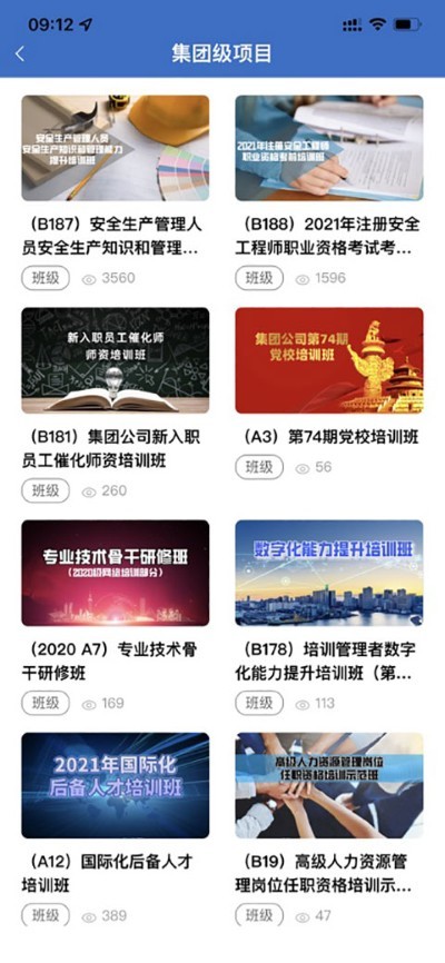 中油e学最新版 v9.9.9.0.001