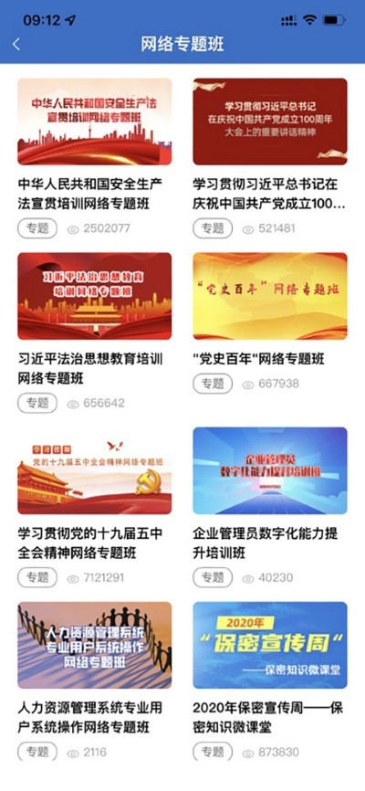 中油e学最新版 v9.9.9.0.002