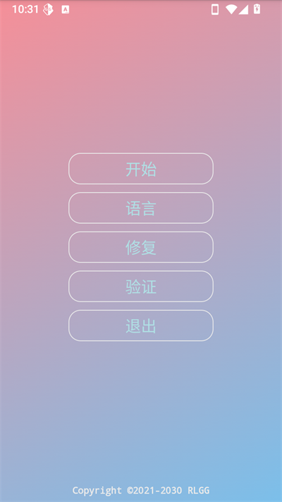 洛月助手 v1.0.0.02