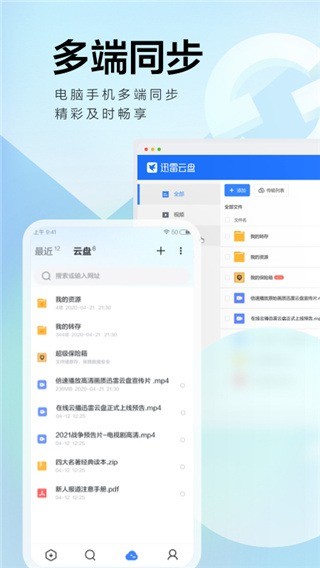迅雷欧美 v8.42.0.99904