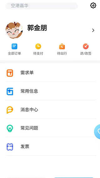 �����ոۼλ��ٷ�app v6.1.54