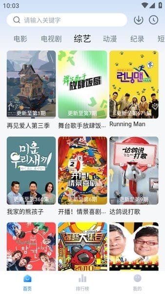 爱其意 v2.0.11