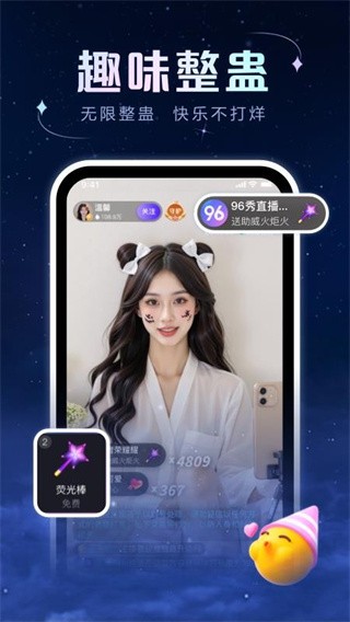 96秀app v1.9.50