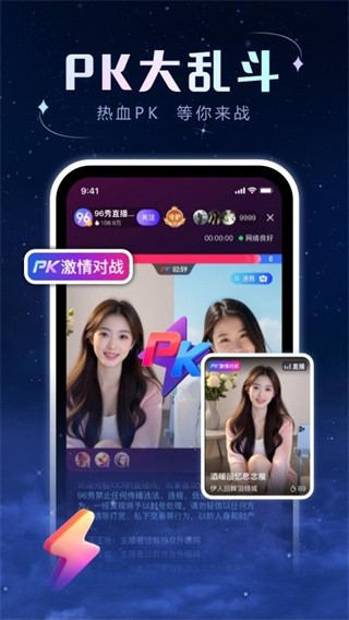 96秀app v1.9.51