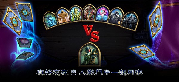台服炉石传说官方正版 v35.6.2430023