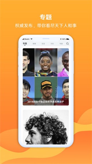 海客视频app v4.0.211