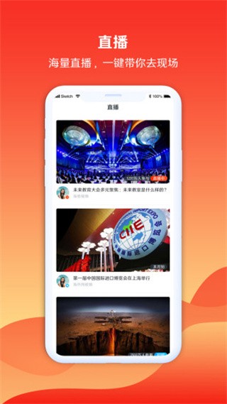 海客视频app v4.0.212