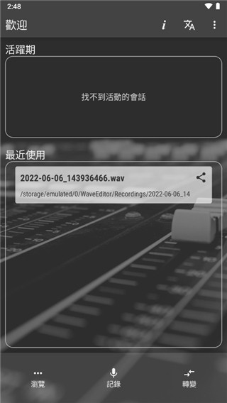 waveeditor v1.1262
