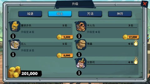 怪兽军团 v1.03