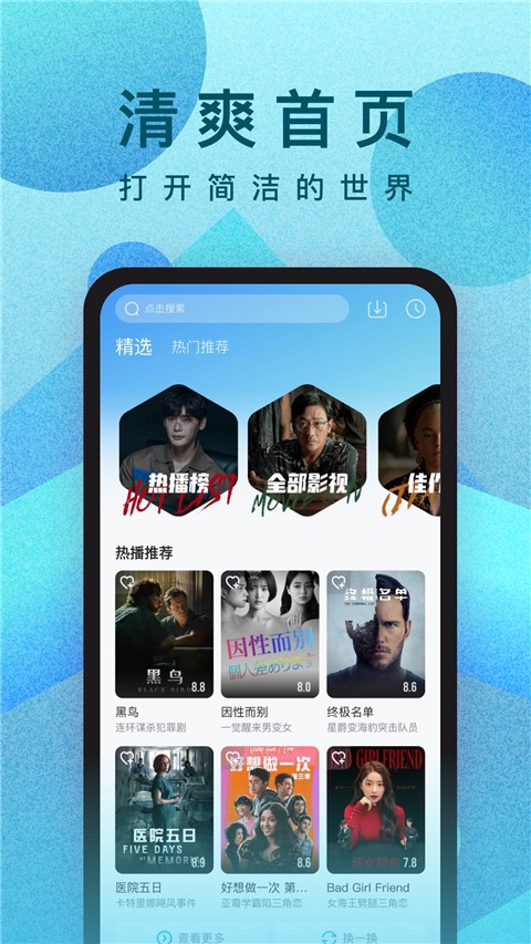 人人视频 v10.36.20