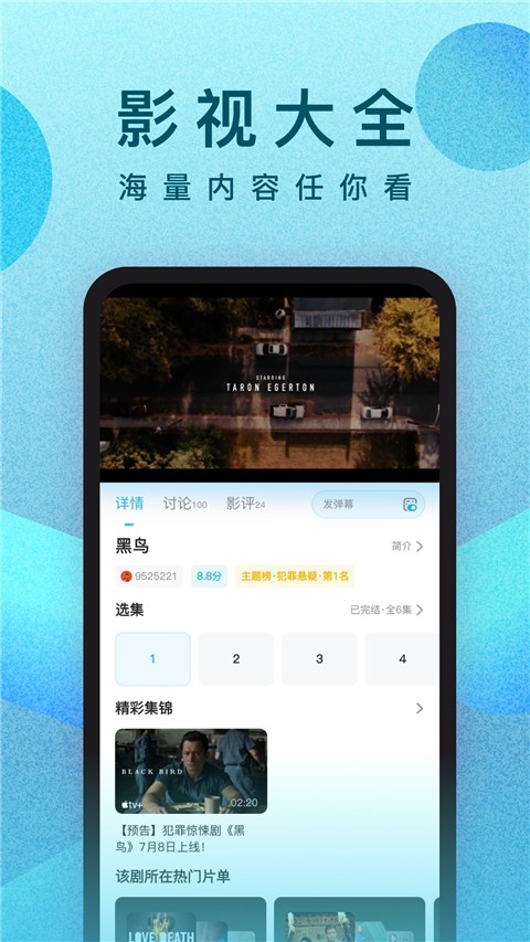 人人视频 v10.36.22