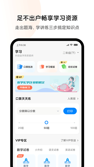 �׼���ī��ӡ�����ֻ��� v4.1.713 ��׿��3