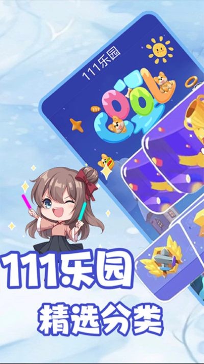 111��԰��ֽ�ٷ��� v0.0.284