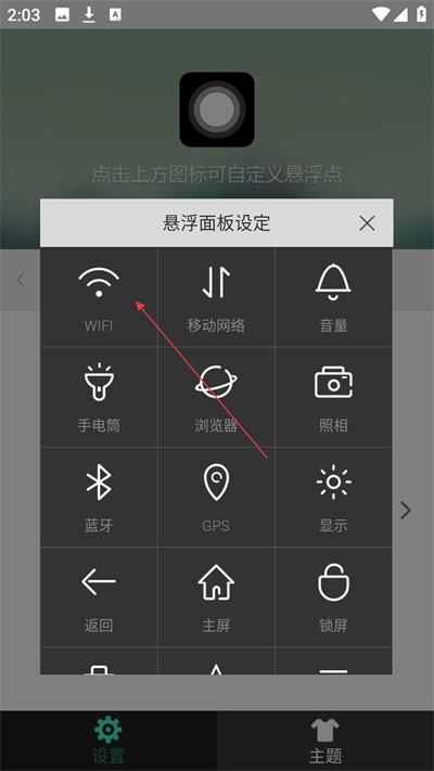 超级小白点app v4.0.82