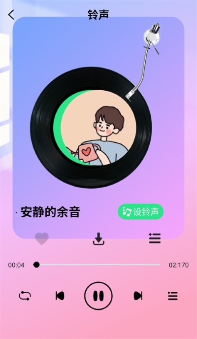 最新手机铃声免费版 v4.3.5.62